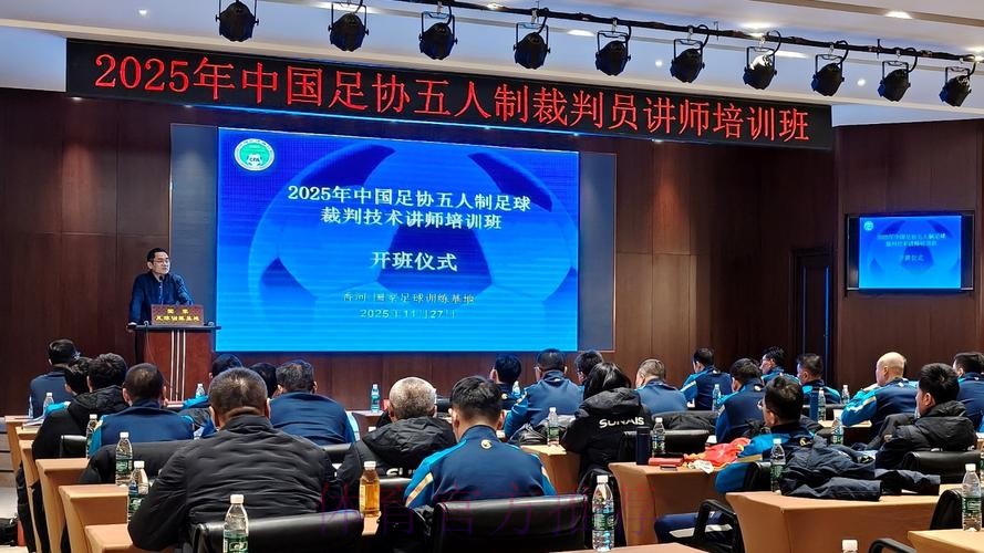 国际足联/中国足协裁判体能讲师培训班于内蒙古呼和浩特市举办 国际足联/中国足协裁判体能讲师培训班于内蒙古呼和浩特市举办
